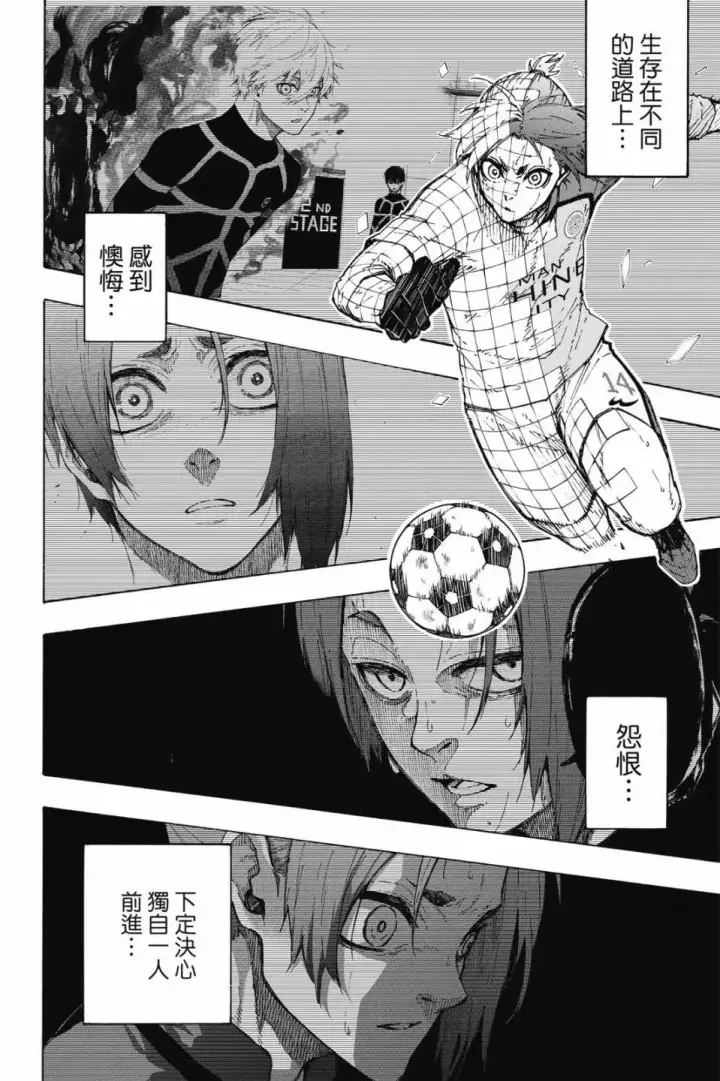漫画《蓝色监狱 BLUE LOCK》第22卷第72张图