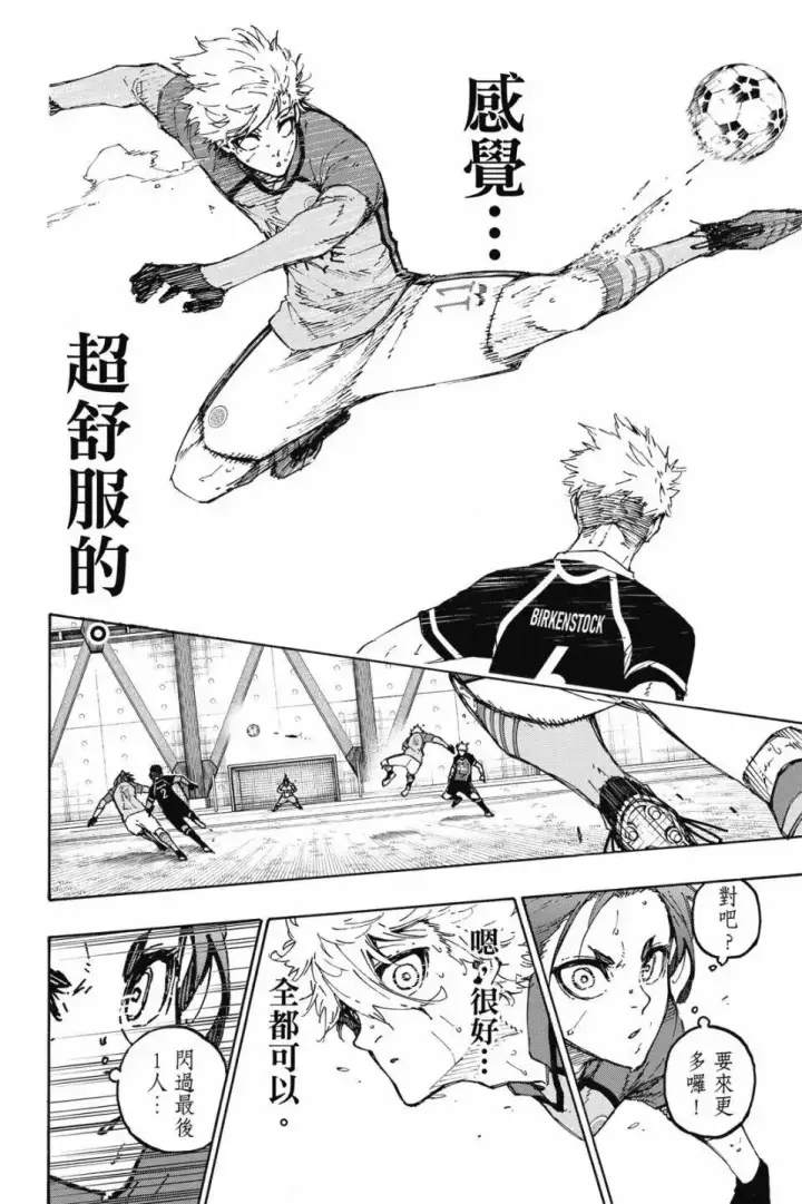 漫画《蓝色监狱 BLUE LOCK》第22卷第76张图