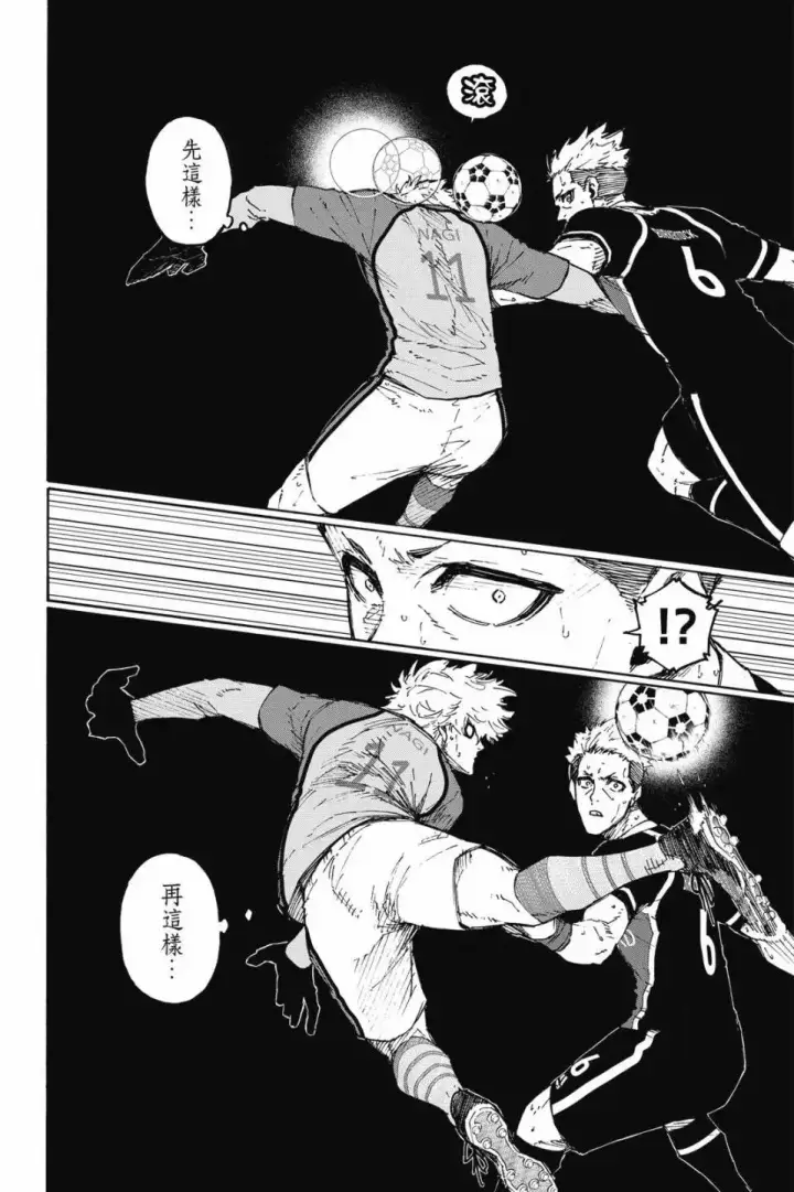 漫画《蓝色监狱 BLUE LOCK》第22卷第78张图