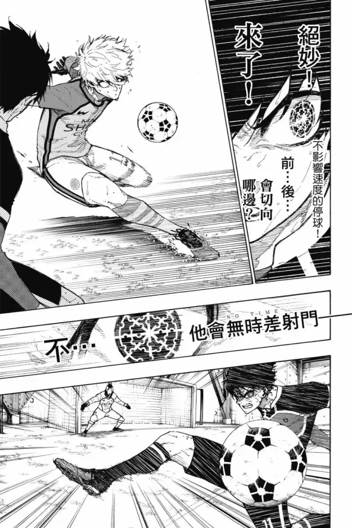 漫画《蓝色监狱 BLUE LOCK》第22卷第89张图