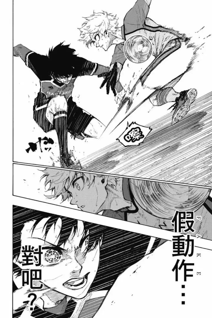 漫画《蓝色监狱 BLUE LOCK》第22卷第90张图