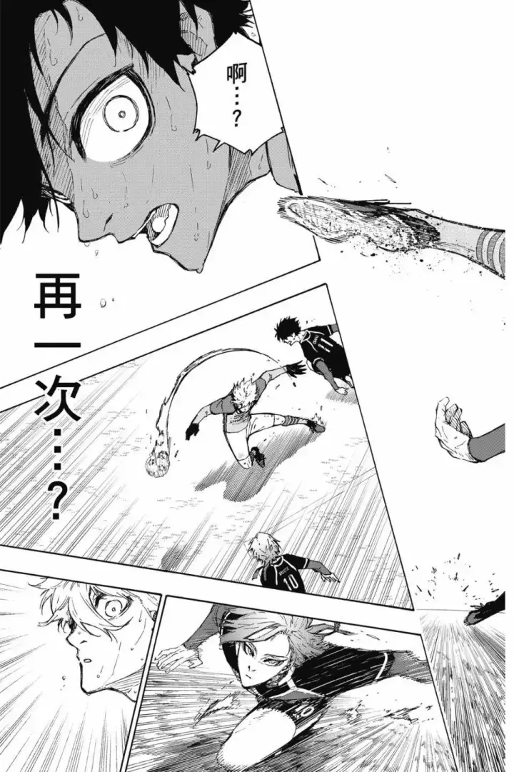 漫画《蓝色监狱 BLUE LOCK》第22卷第93张图