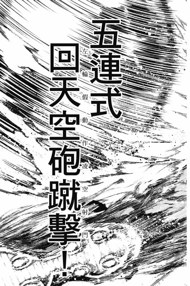 漫画《蓝色监狱 BLUE LOCK》第22卷第99张图