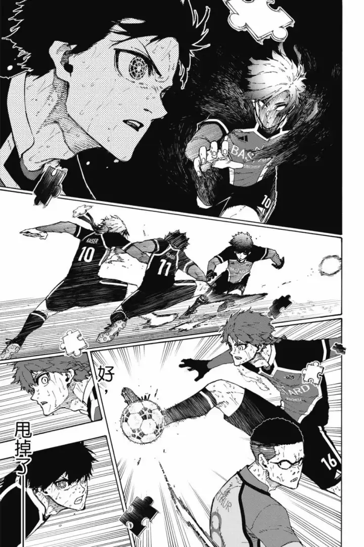 漫画《蓝色监狱 BLUE LOCK》第23卷第110张图