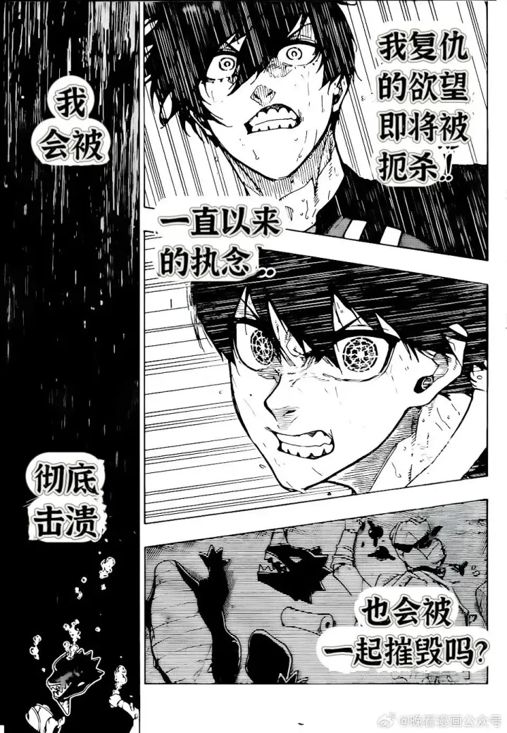 漫画《蓝色监狱 BLUE LOCK》第268话第16张图