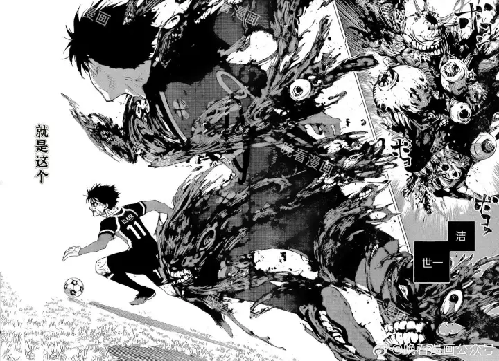 漫画《蓝色监狱 BLUE LOCK》第268话第17张图