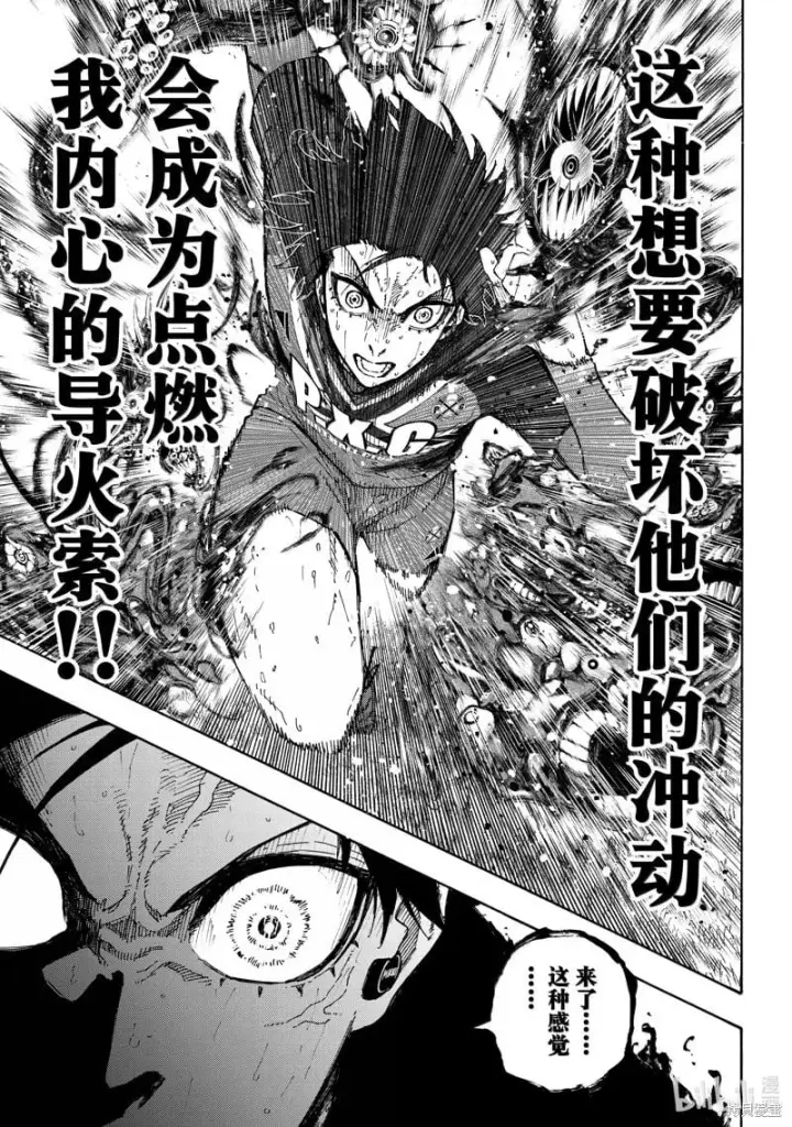 漫画《蓝色监狱 BLUE LOCK》第269话第11张图