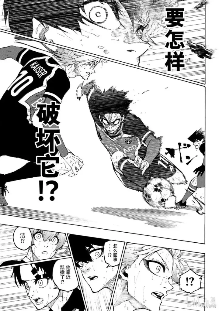 漫画《蓝色监狱 BLUE LOCK》第269话第13张图