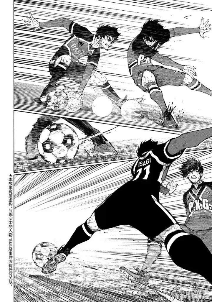 漫画《蓝色监狱 BLUE LOCK》第269话第2张图