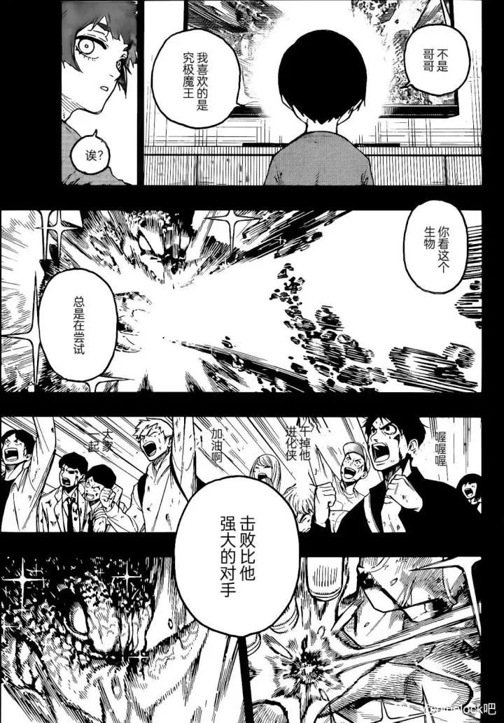 漫画《蓝色监狱 BLUE LOCK》第271话第13张图