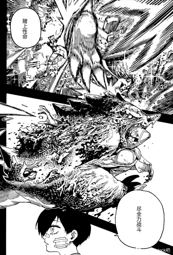 漫画《蓝色监狱 BLUE LOCK》第271话第14张图