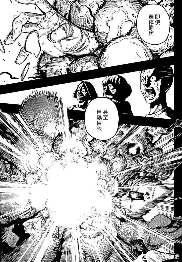 漫画《蓝色监狱 BLUE LOCK》第271话第15张图