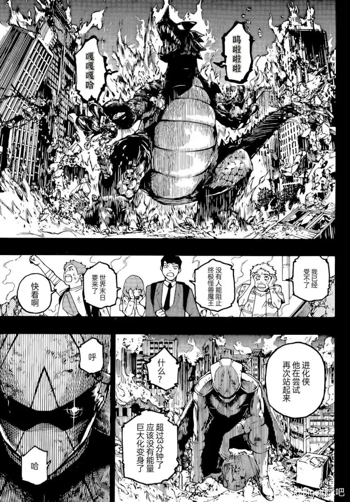 漫画《蓝色监狱 BLUE LOCK》第271话第3张图