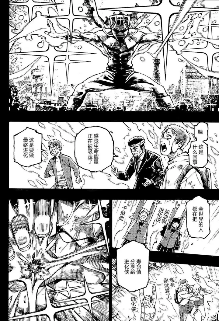 漫画《蓝色监狱 BLUE LOCK》第271话第4张图