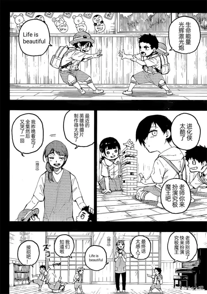 漫画《蓝色监狱 BLUE LOCK》第271话第6张图