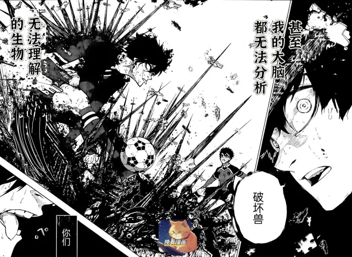 漫画《蓝色监狱 BLUE LOCK》第273话第15张图