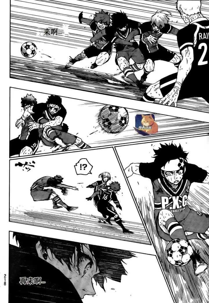 漫画《蓝色监狱 BLUE LOCK》第273话第4张图