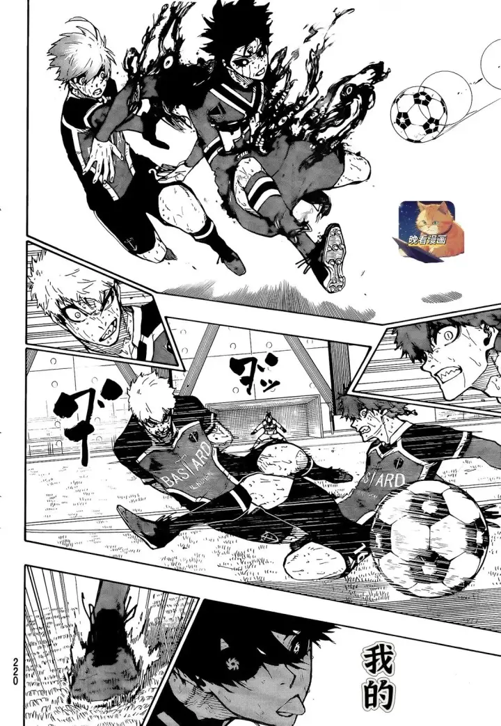 漫画《蓝色监狱 BLUE LOCK》第273话第6张图