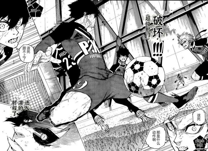漫画《蓝色监狱 BLUE LOCK》第273话第8张图