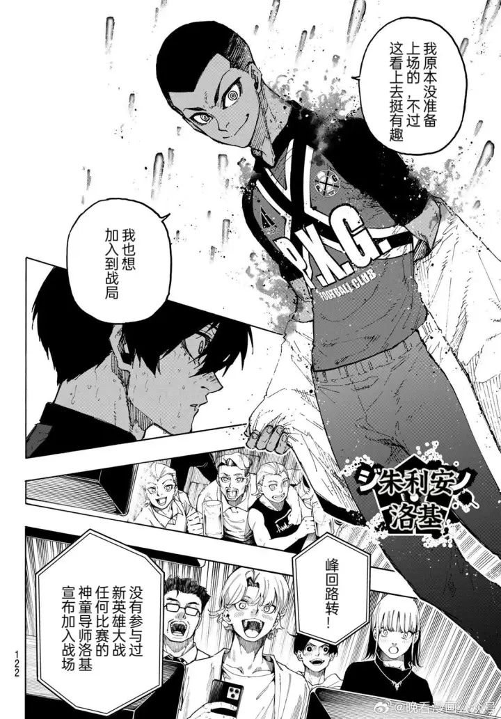 漫画《蓝色监狱 BLUE LOCK》第276话第11张图