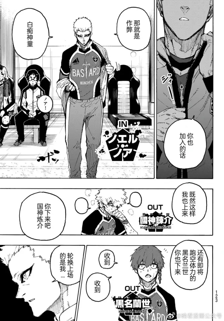 漫画《蓝色监狱 BLUE LOCK》第276话第12张图