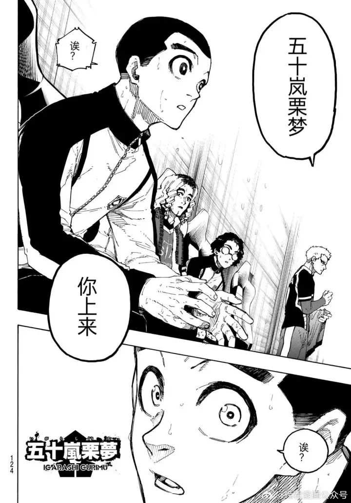 漫画《蓝色监狱 BLUE LOCK》第276话第13张图