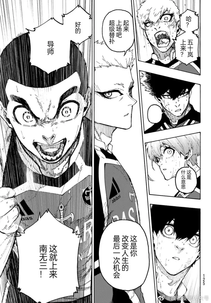漫画《蓝色监狱 BLUE LOCK》第276话第14张图