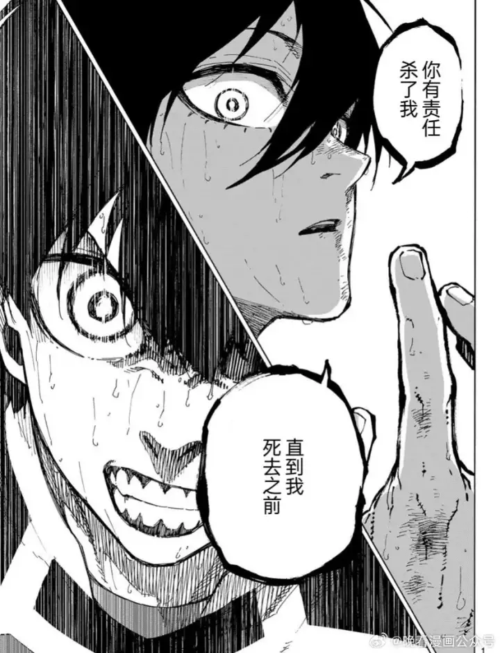 漫画《蓝色监狱 BLUE LOCK》第276话第17张图