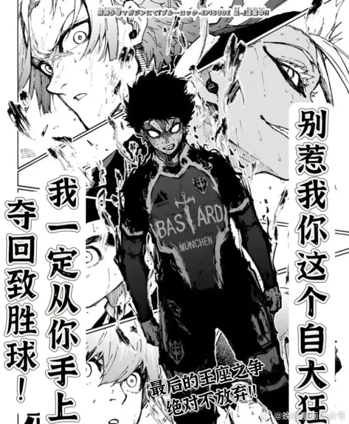 漫画《蓝色监狱 BLUE LOCK》第276话第18张图