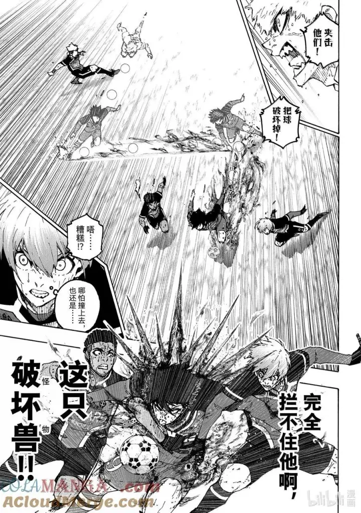 漫画《蓝色监狱 BLUE LOCK》280 地才之壁第11张图