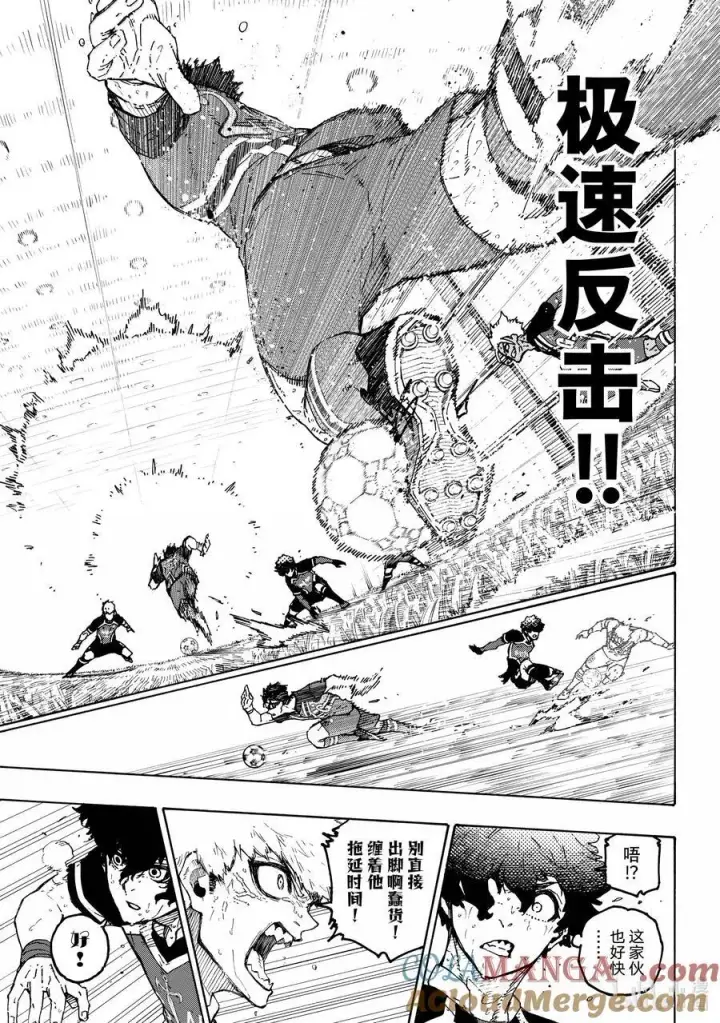 漫画《蓝色监狱 BLUE LOCK》280 地才之壁第3张图
