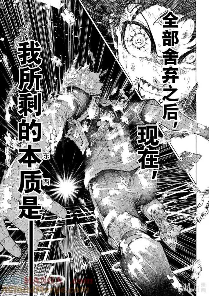 漫画《蓝色监狱 BLUE LOCK》282 NEED YOU第11张图