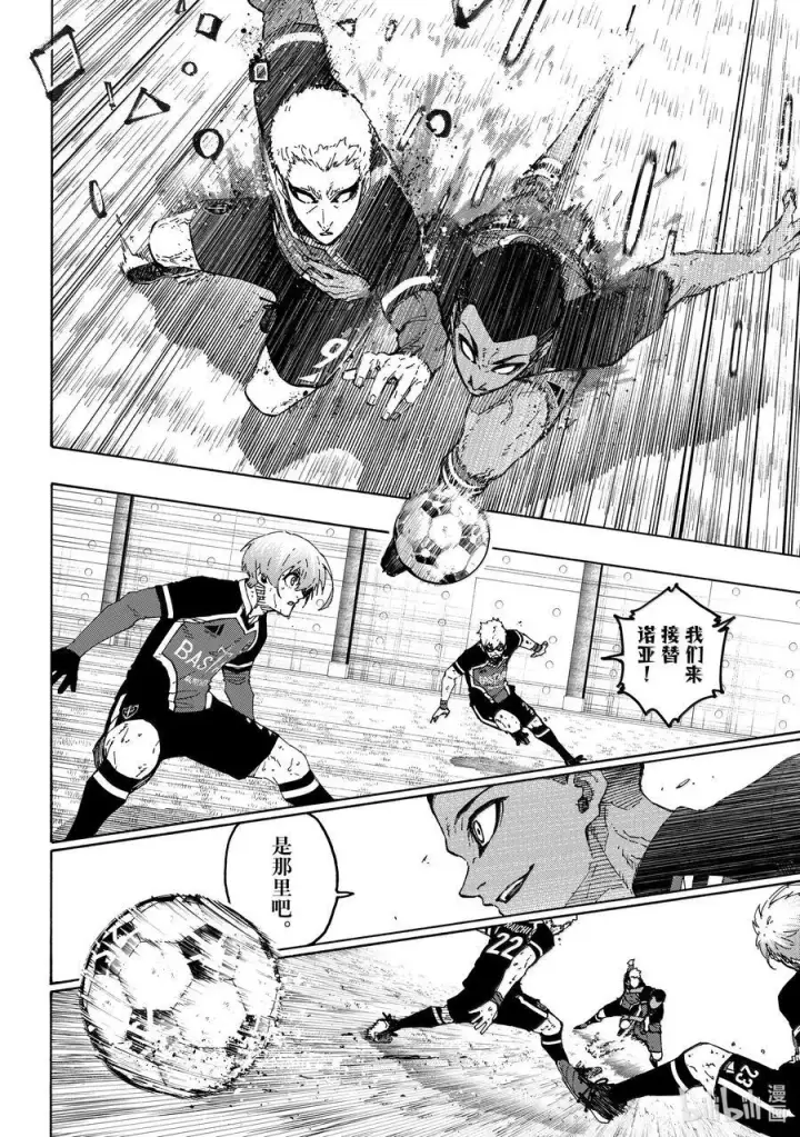 漫画《蓝色监狱 BLUE LOCK》282 NEED YOU第14张图