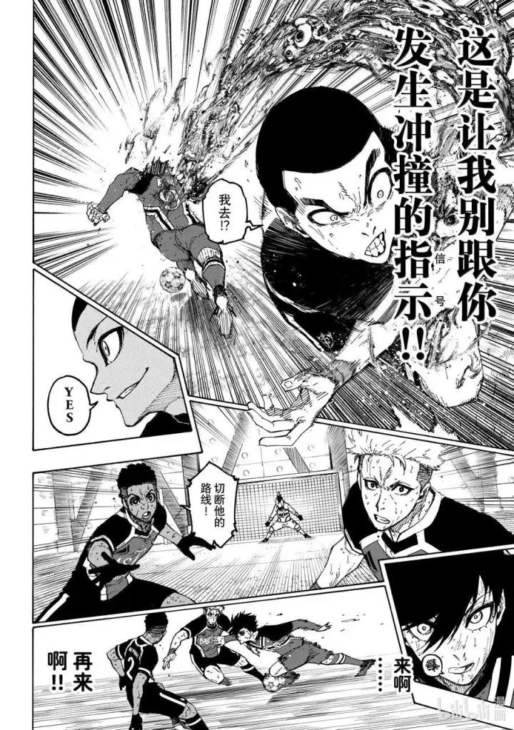 漫画《蓝色监狱 BLUE LOCK》282 NEED YOU第16张图