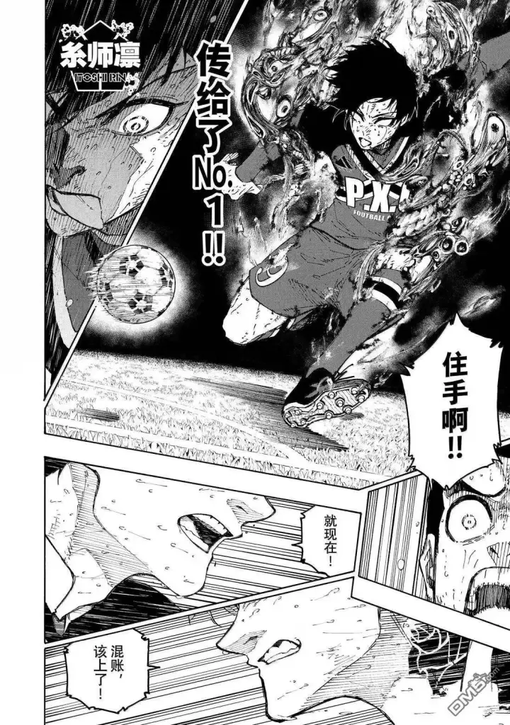 漫画《蓝色监狱 BLUE LOCK》第287话第11张图