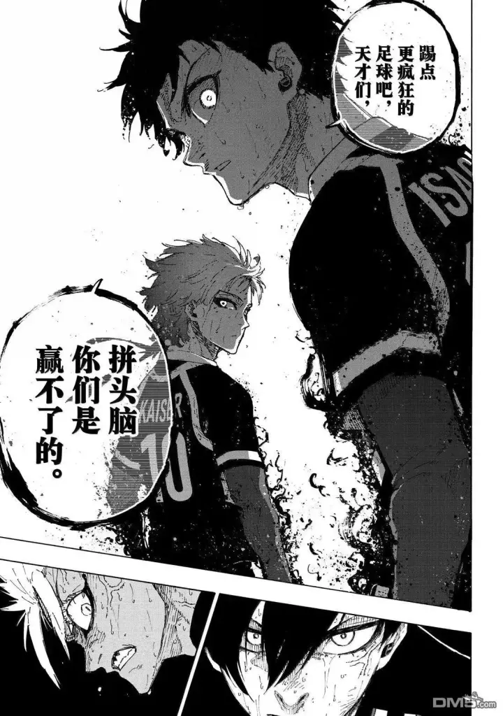 漫画《蓝色监狱 BLUE LOCK》第287话第14张图