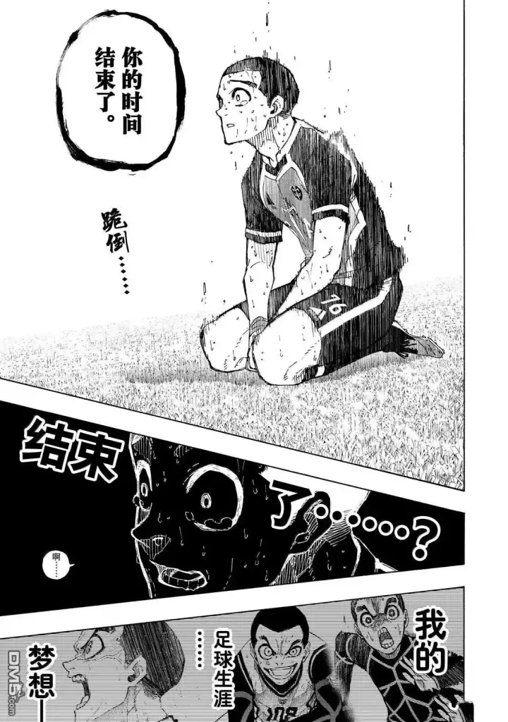 漫画《蓝色监狱 BLUE LOCK》第287话第18张图