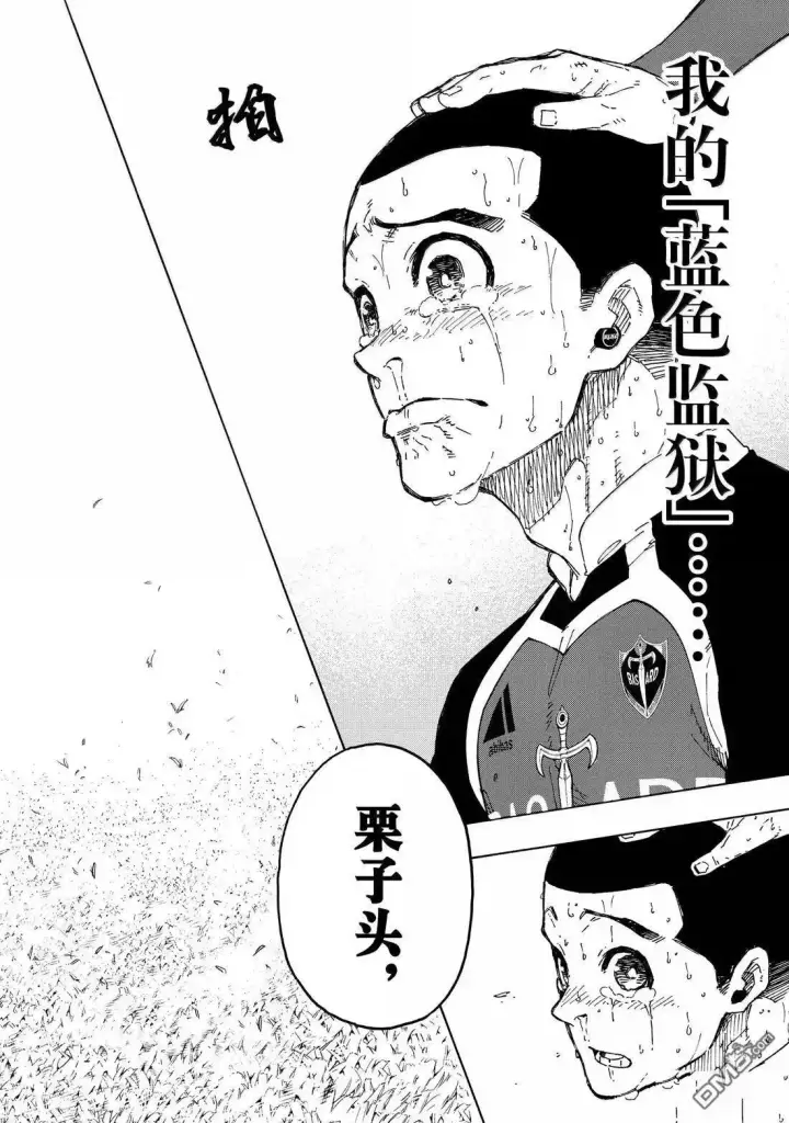 漫画《蓝色监狱 BLUE LOCK》第287话第19张图