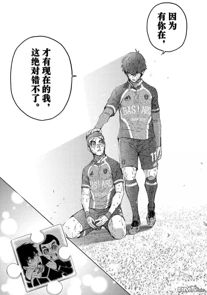 漫画《蓝色监狱 BLUE LOCK》第287话第20张图