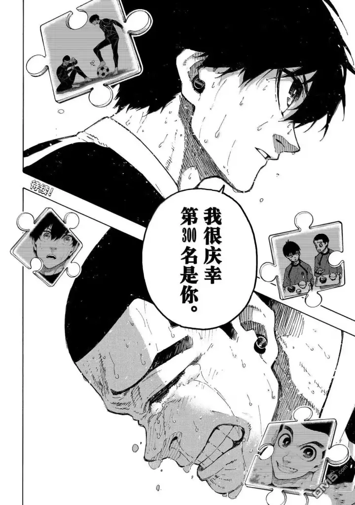 漫画《蓝色监狱 BLUE LOCK》第287话第21张图