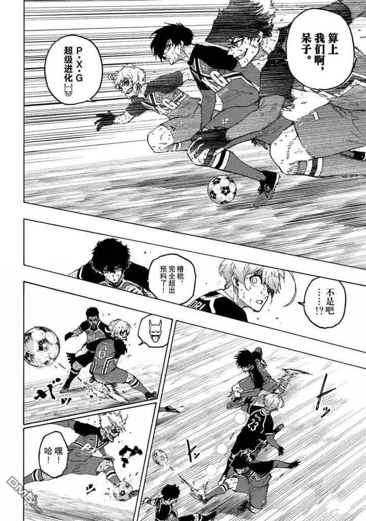 漫画《蓝色监狱 BLUE LOCK》第287话第7张图