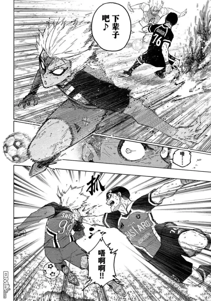 漫画《蓝色监狱 BLUE LOCK》第287话第9张图