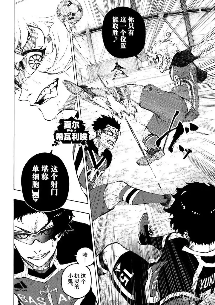 漫画《蓝色监狱 BLUE LOCK》第288话后篇第4张图