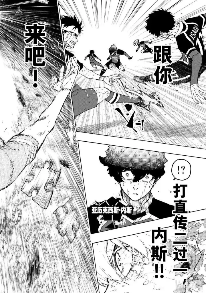 漫画《蓝色监狱 BLUE LOCK》第288话后篇第6张图