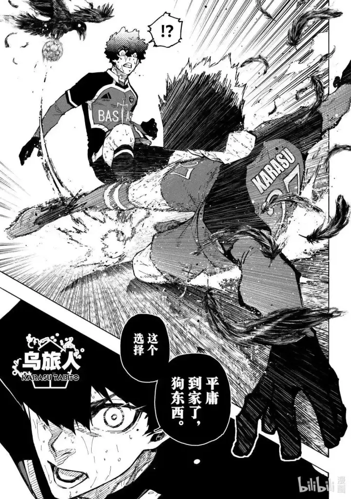 漫画《蓝色监狱 BLUE LOCK》第288话后篇第9张图