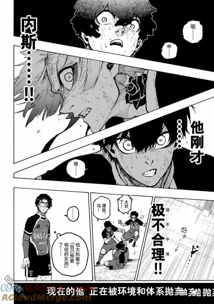 漫画《蓝色监狱 BLUE LOCK》第288.2话第10张图