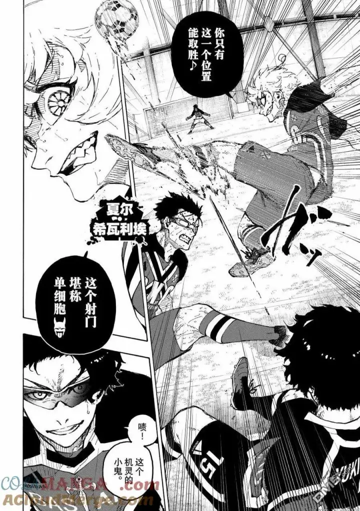 漫画《蓝色监狱 BLUE LOCK》第288.2话第4张图
