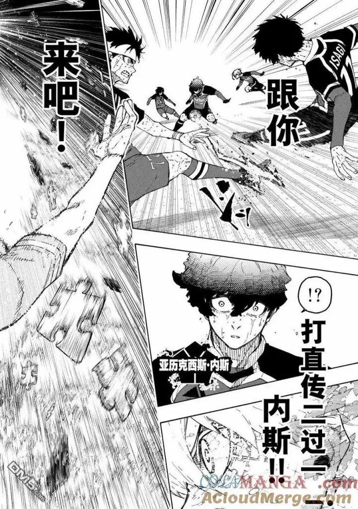 漫画《蓝色监狱 BLUE LOCK》第288.2话第6张图