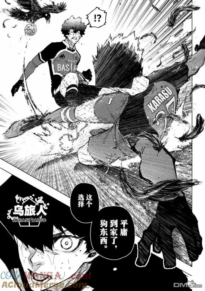 漫画《蓝色监狱 BLUE LOCK》第288.2话第9张图