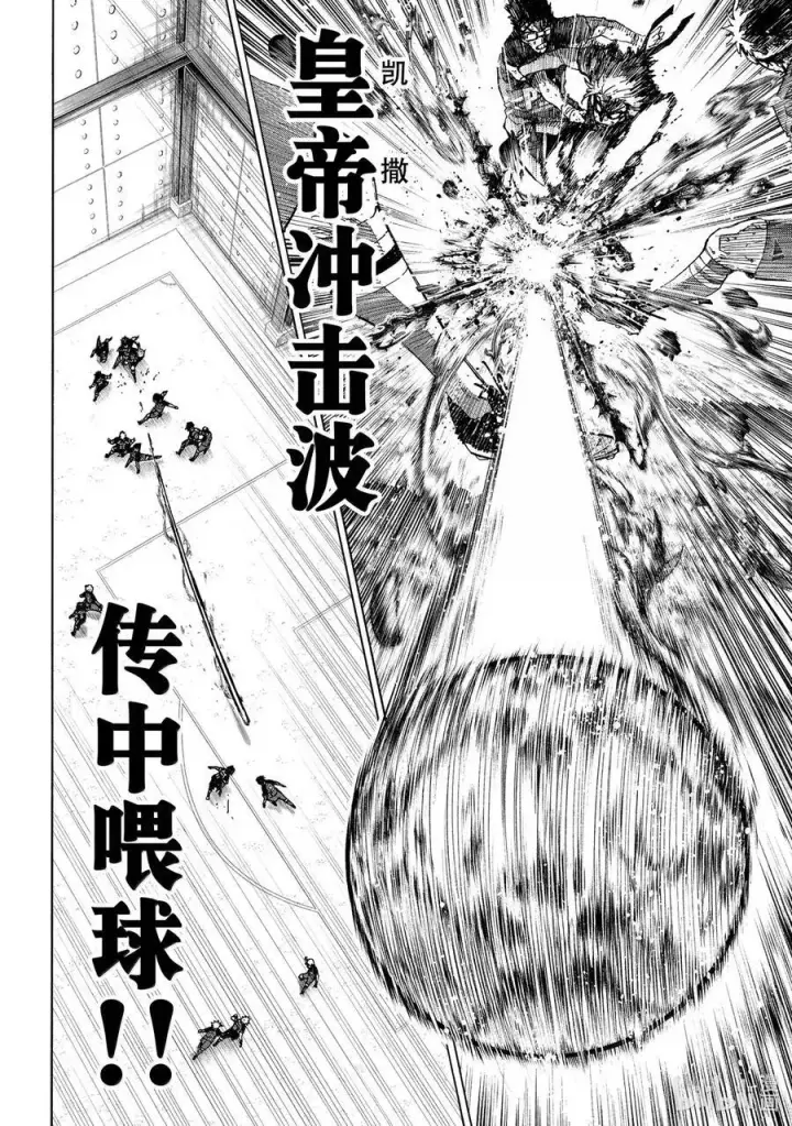 漫画《蓝色监狱 BLUE LOCK》289 猪第16张图